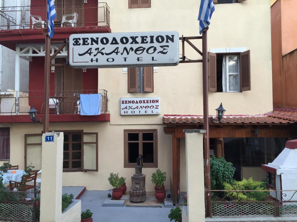 a sign for the entrance to a building at Akanthos Hotel in Ierissos