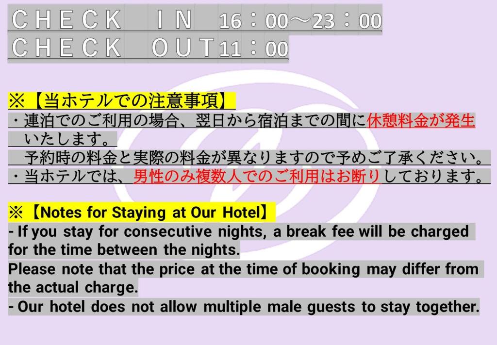 Fotografie z fotogalerie ubytování X Hotel - Adult Only- v destinaci Sayama