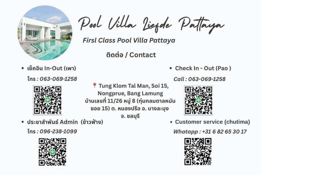 a screenshot of a menu for a paid wine tasting party at First Class Pool Villa Pattaya in Nong Prue