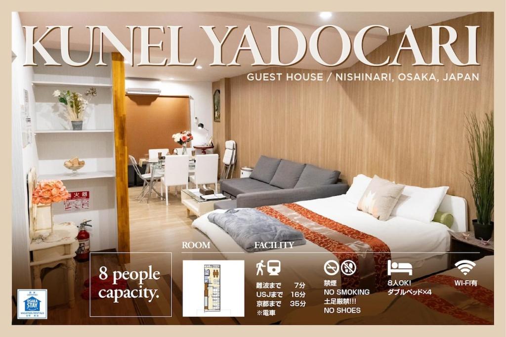 Kunel Yadocari 2F