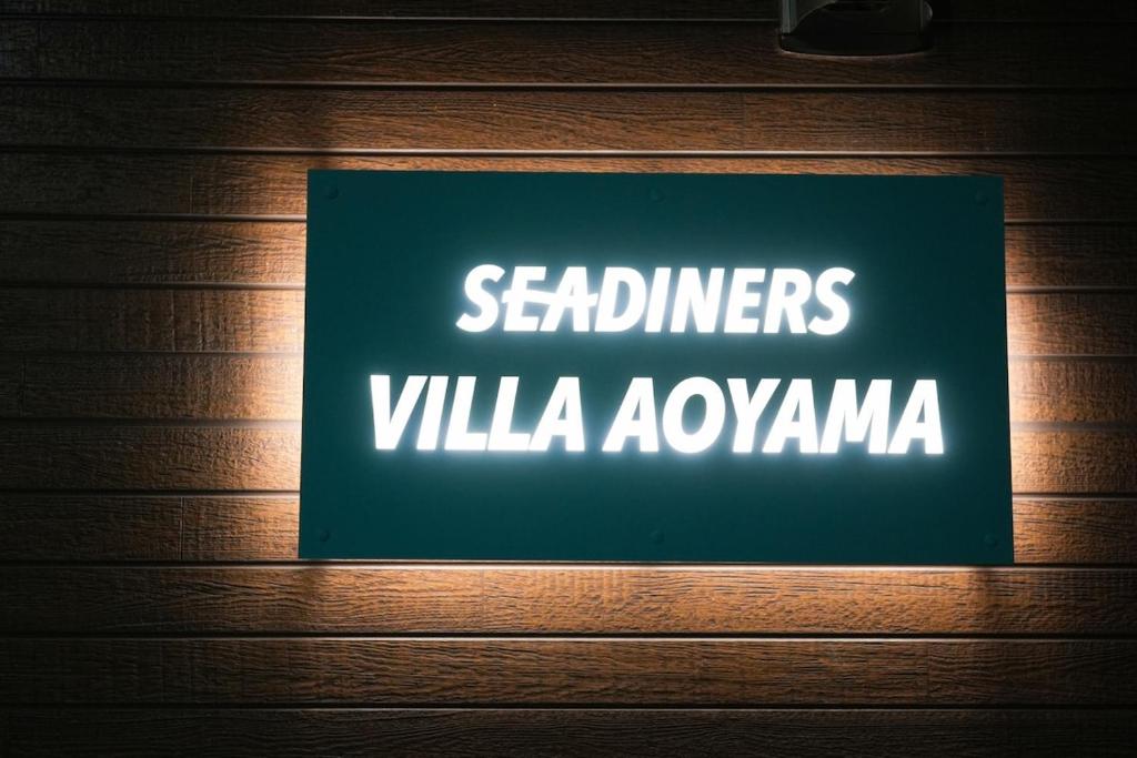 uma placa na parede com as palavras baterias villaagoarma em SEADINERS VILLA AOYAMA Tokyo First Metropolis Villa Pool Sauna BBQ em Tóquio