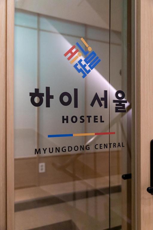 a sign on the door of a hospital at Hi Seoul Hostel Central in Seoul