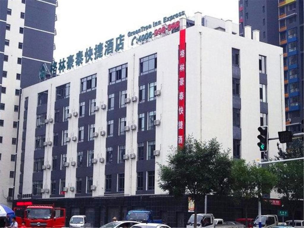 Gallery image of GreenTree Inn Hebei Qinhuangdao Peace Avenue Express Hotel in Qinhuangdao