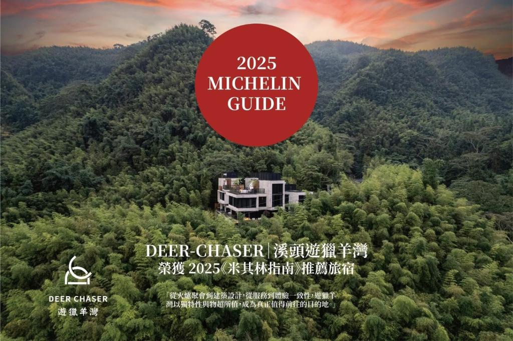 une affiche pour le collège michilan dans les montagnes dans l'établissement Deer Chaser, à Lugu