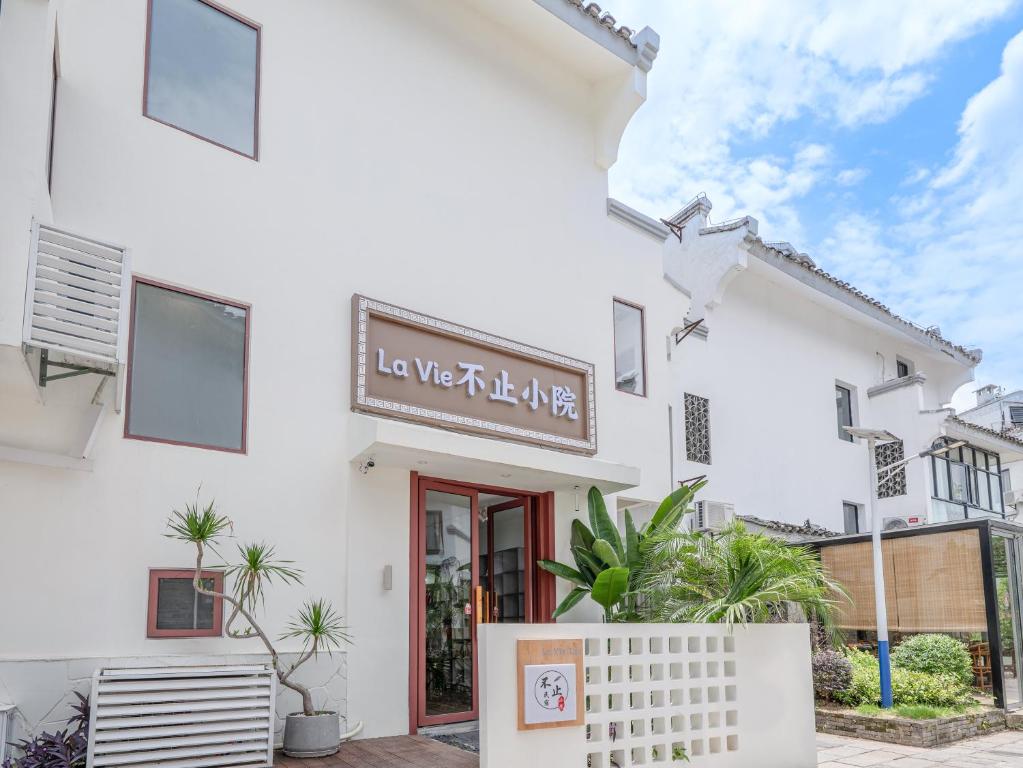 Το κτήριο όπου στεγάζεται  η βίλα