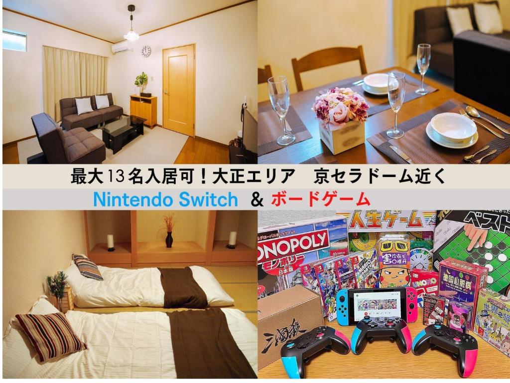 No 101 プロジェクター Switch導入 完全貸切 関空直通 難波6分 最大13名 大正駅5分