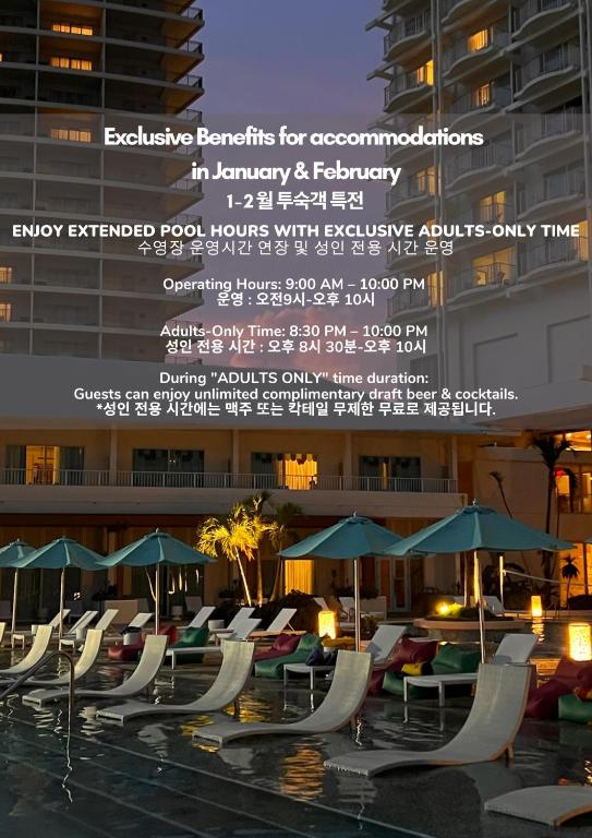 Πισίνα στο ή κοντά στο Lotte Hotel Guam