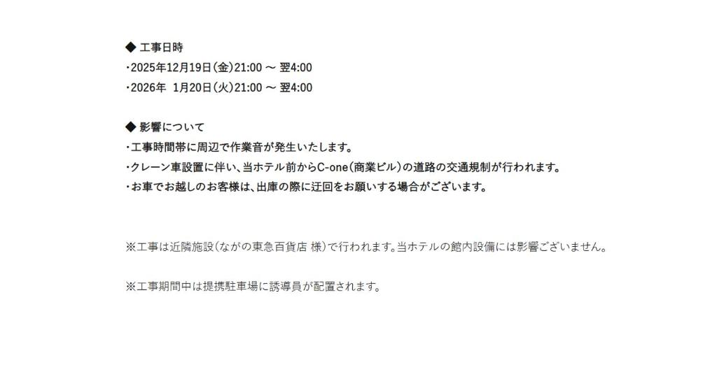 Φωτογραφία από το άλμπουμ του Hotel NewNagano NeXT σε Ναγκάνο