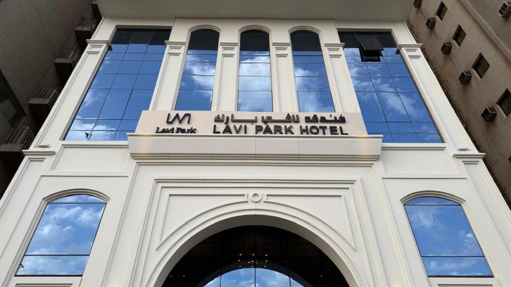 Un edificio con la entrada al hotel Lawmark Park. en فندق لافي بارك, en La Meca