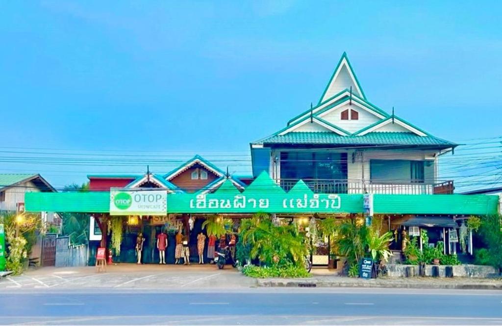 Το κτήριο όπου στεγάζεται  το ξενοδοχείο