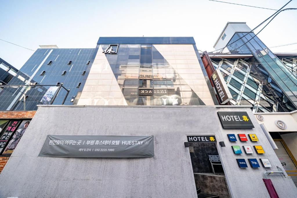 Το κτήριο όπου στεγάζεται  το ξενοδοχείο