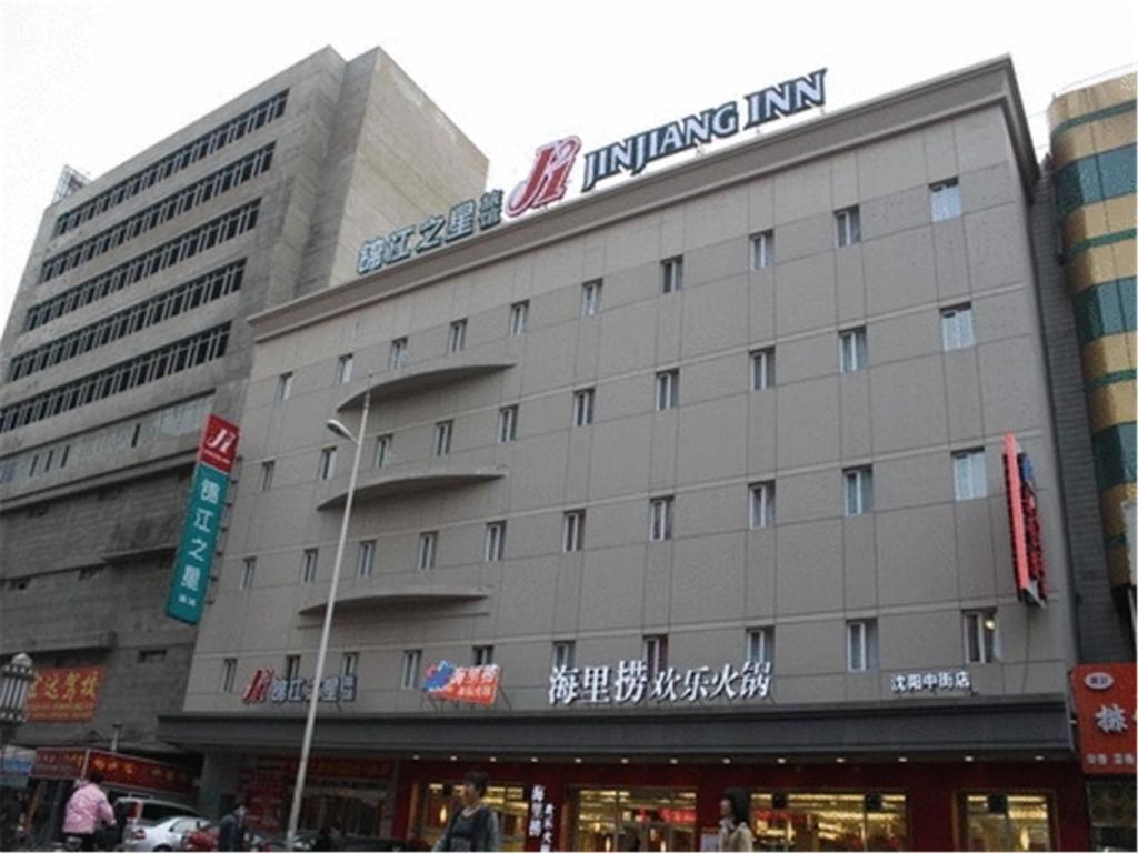 瀋陽的住宿－錦江之星瀋陽故宮店，上面有标志的建筑