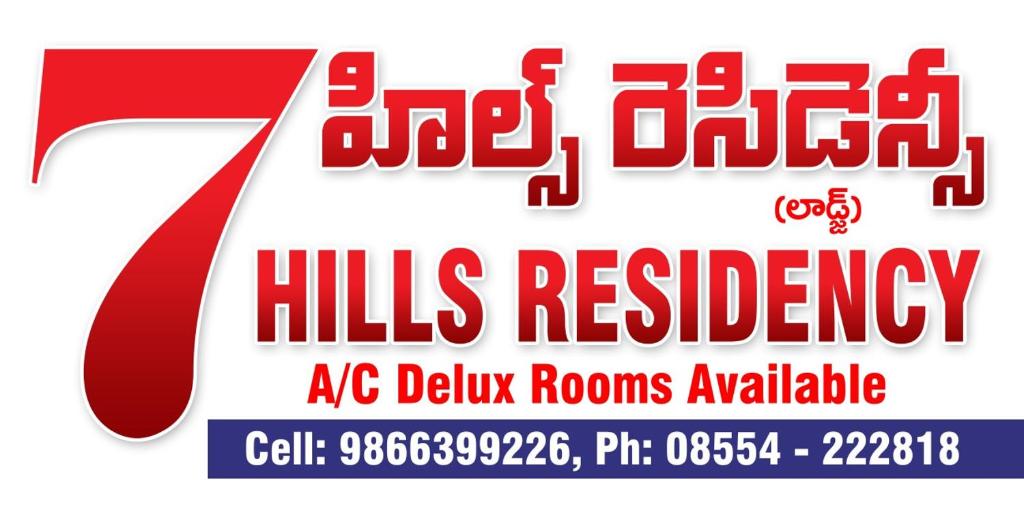 Ein Schild weist auf eine Kinderresidenz hin, in der AC Deluxe-Zimmer verfügbar sind. in der Unterkunft 7Hills Residency in Anantapur