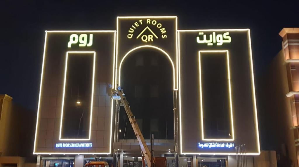 Fotografie z fotogalerie ubytování Quiet Rooms 8 v Rijádu