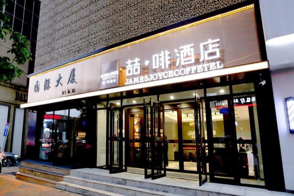 Φωτογραφία από το άλμπουμ του James Joyce Coffetel Changchun People's Square σε Τσανγκτσούν