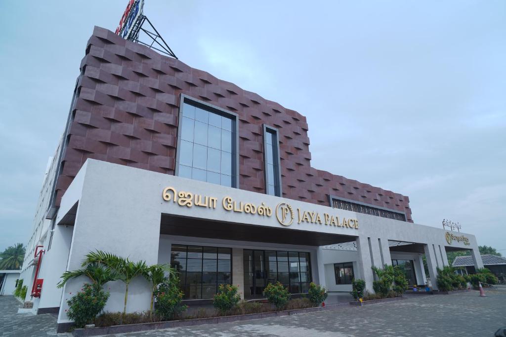 Φωτογραφία από το άλμπουμ του Jaya Palace 