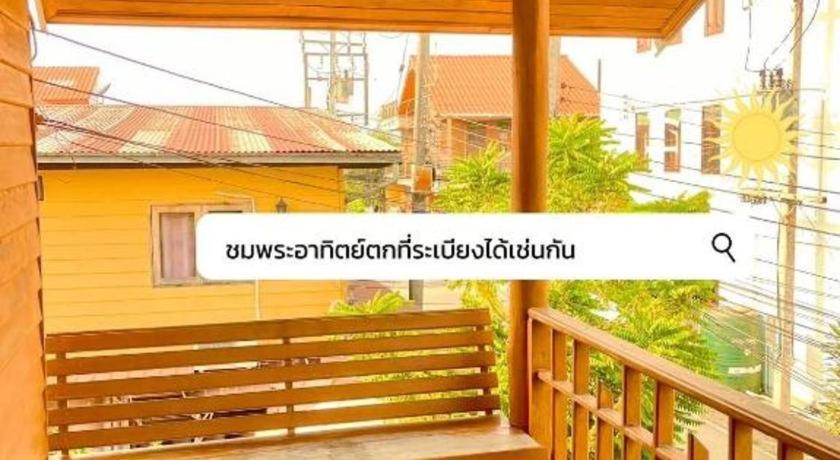 a balcony with a sign that reads university properties dwellings australium at Le Moon Hotel in Chiang Khan