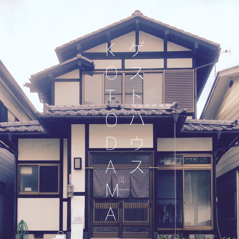 Kusatsu KOTODAMA - отзывы и видео