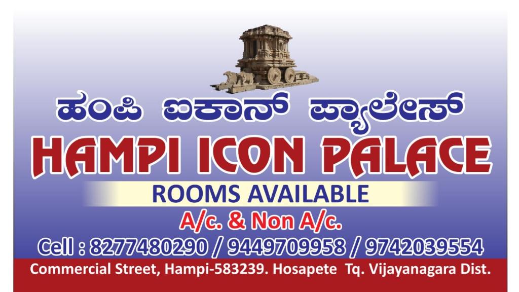 ein Plakat für ein Wiedersehen eines Gebäudes mit einem Turm in der Unterkunft Hampi Icon Palace in New Hampi