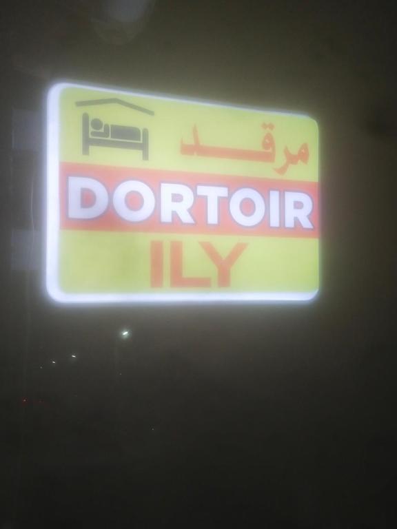 een neonreclame voor een donutwinkel bij Dortoir ily in Constantine