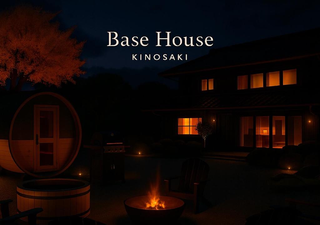 Φωτογραφία από το άλμπουμ του Base House Kinosaki お子様無料でサウナもアクティビティも楽しめる城崎温泉一棟貸し宿 One Group a Day Private Villa with free shuttle service, sauna and outdoor activities σε Toyooka