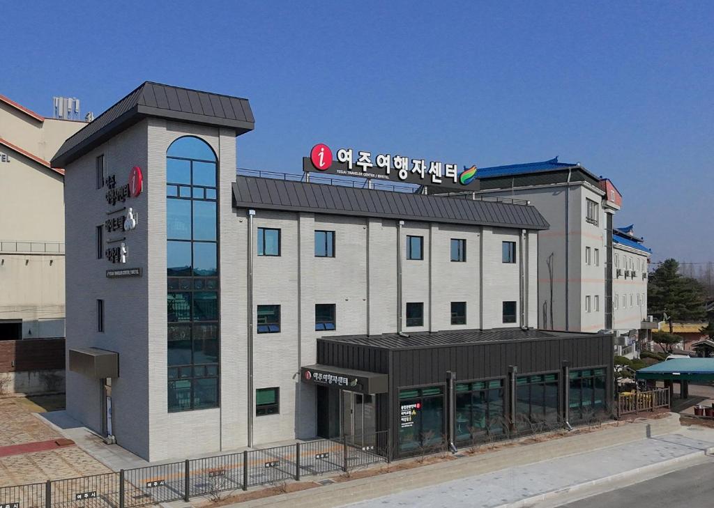 a building with a sign on top of it at 여주여행자센터 호스텔 in Yeoju
