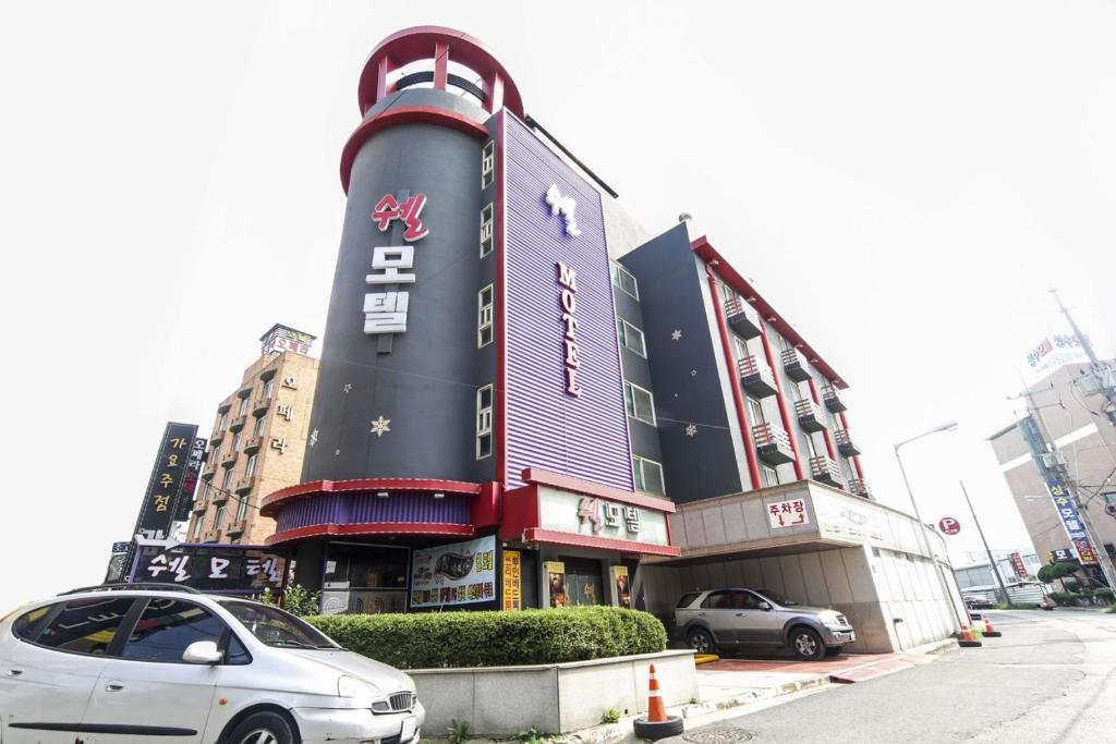 Imagen de la galería de 군산 쉘, en Songgong-ni