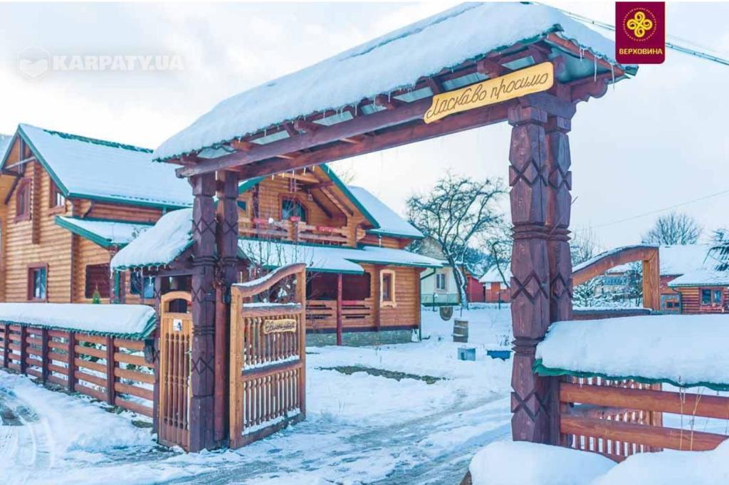 Το Карпатське Щастя τον χειμώνα