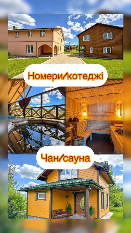 a collage of pictures of a house with the words homespun norfolk at Girskyi Kutochok in Verkhovyna