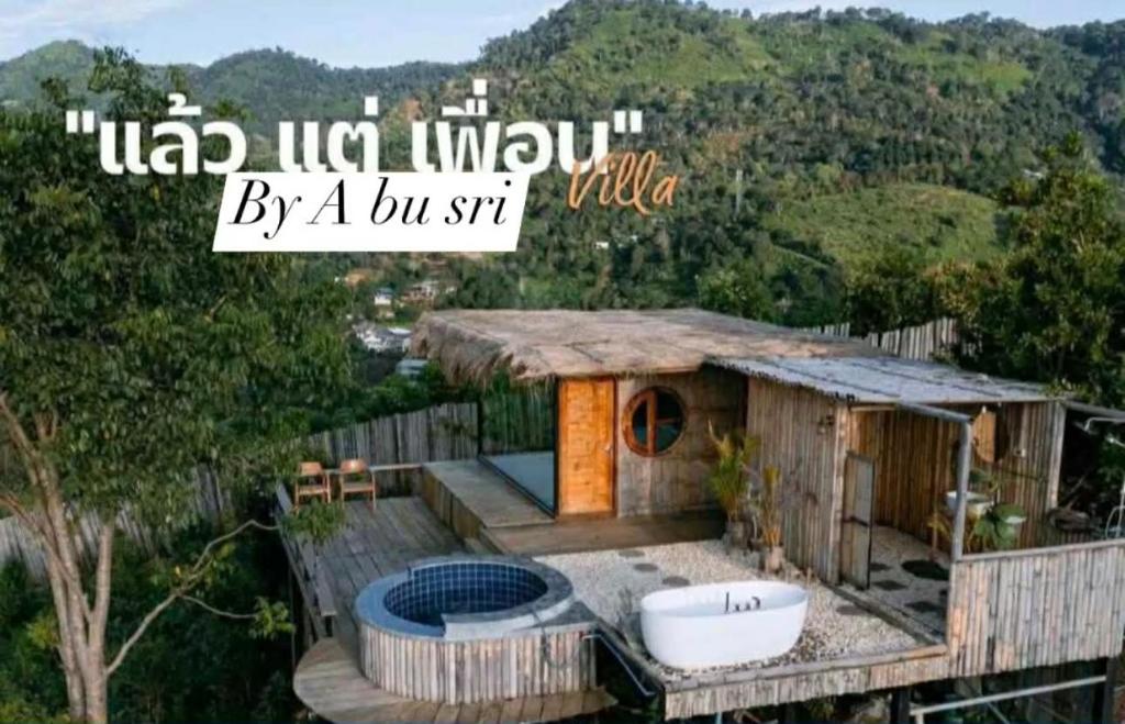 een gebouw met een hottub en een badkuip bij แล้วแต่เพื่อนวิลล่า in Ban Huai Khai
