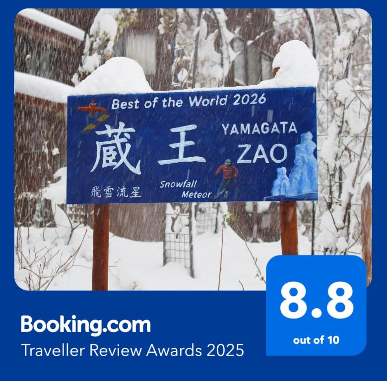 Πιστοποιητικό, βραβείο, πινακίδα ή έγγραφο που προβάλλεται στο Snowfall Meteor 飛雪流星