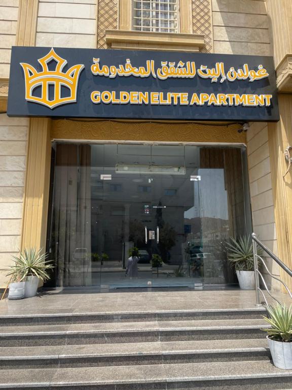 a building with a sign for a golden gate apartment at غولدن إليت للشقق المخدومة الأجاويد Golden Elite Serviced apartment alajawed in Jeddah