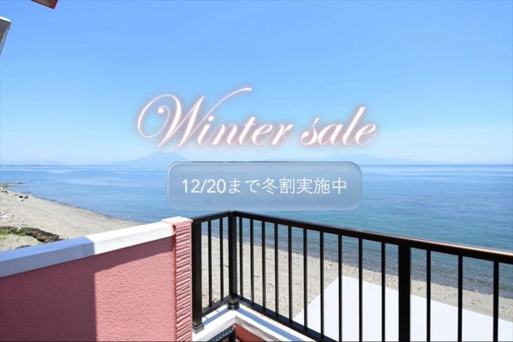 a sign for a winter sale on a balcony overlooking the ocean at Free Sauna and Jacuzzi Sesekushi Umi terrace #BU1 in Kagoshima