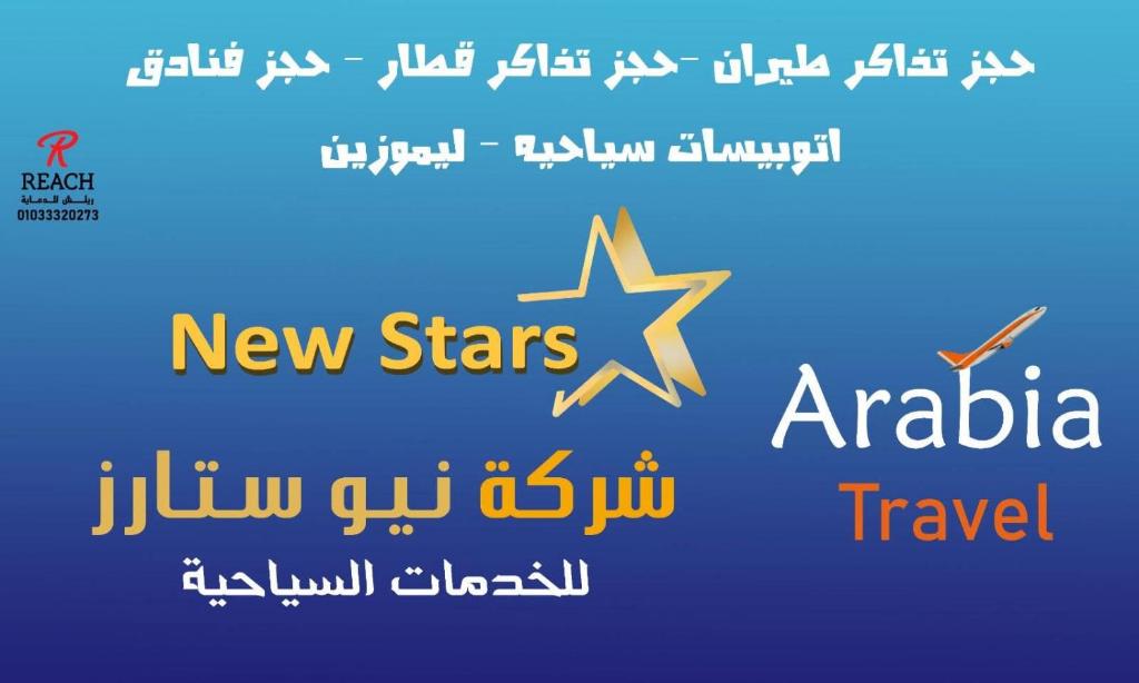 Fotografie z fotogalerie ubytování ستار للخدمات السياحيه v destinaci Aswān