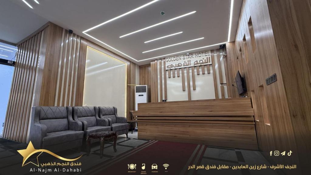 Ảnh trong thư viện ảnh của Hotel golden star ở An Najaf