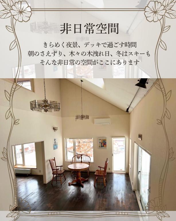 a living room with a table and chairs at Nature Moiwa in Sapporo