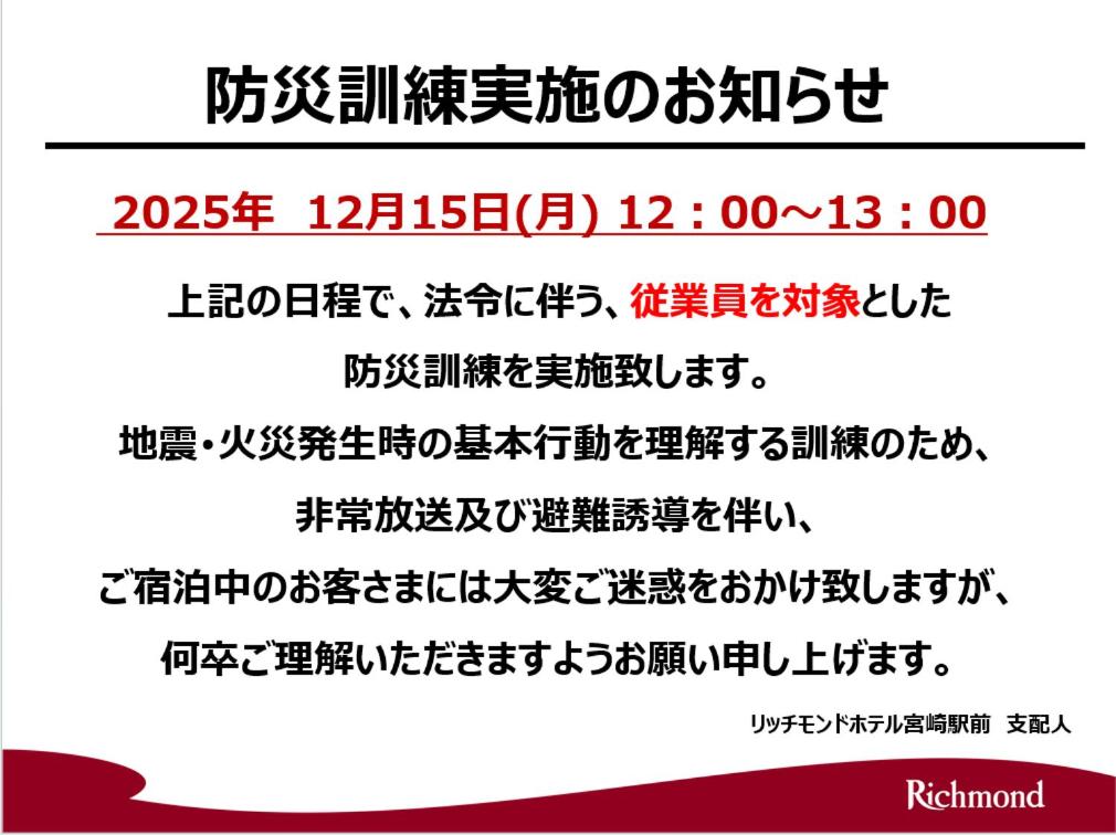 Fotografie z fotogalerie ubytování Richmond Hotel Miyazakiekimae v destinaci Mijazaki