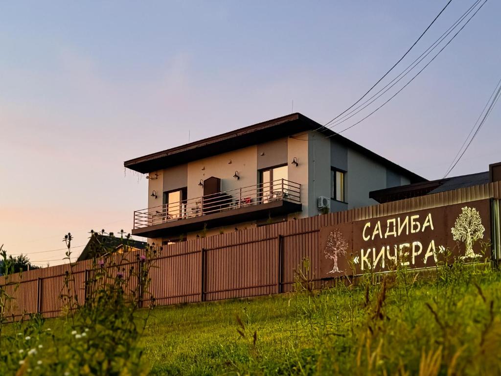 El edificio en el que está la casa de huéspedes
