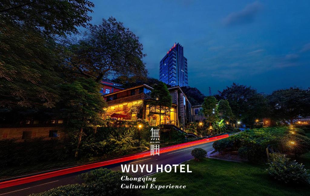 重慶市にあるWuyu Hotel Independent villa- Immersive Chinese Cultural Experienceの建物のある夜の街路