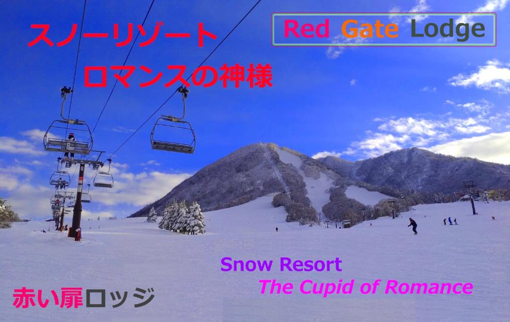 Red Gate Lodge зимой