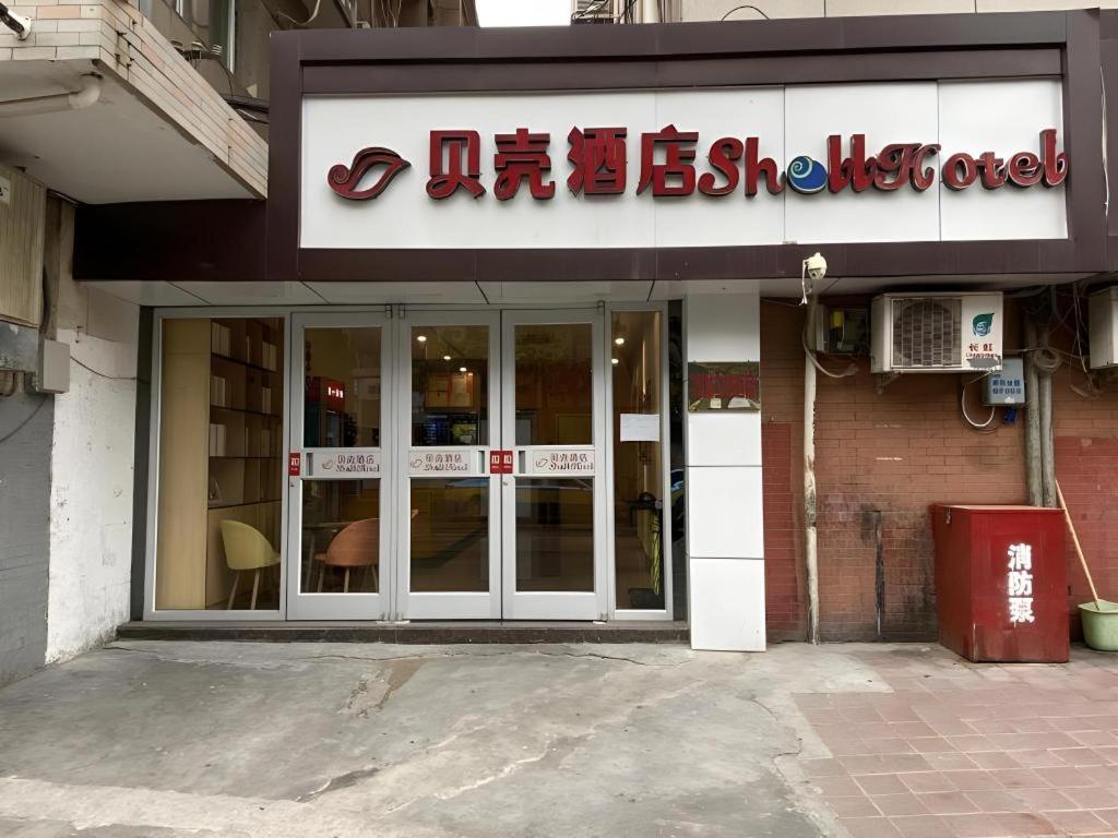 Imagine din galeria proprietății Shell Hotel Yinchuan Xingqing District Yuhuangge Street în Yinchuan