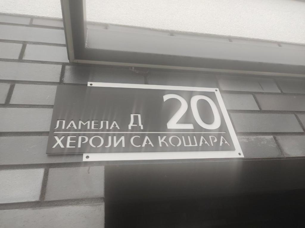 Et logo, certifikat, skilt eller en pris der bliver vist frem på Apartman Kitanović 1 Vrnjačka Banja