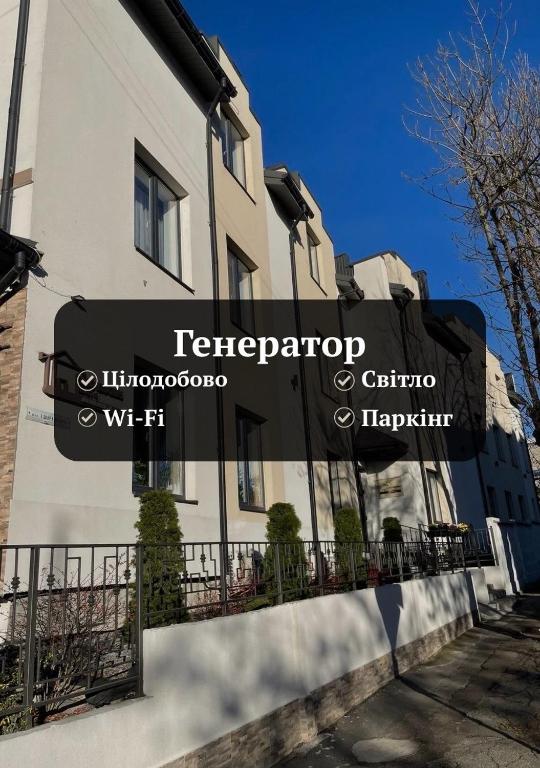 利沃夫Leo Rooms的建筑物侧面的标志