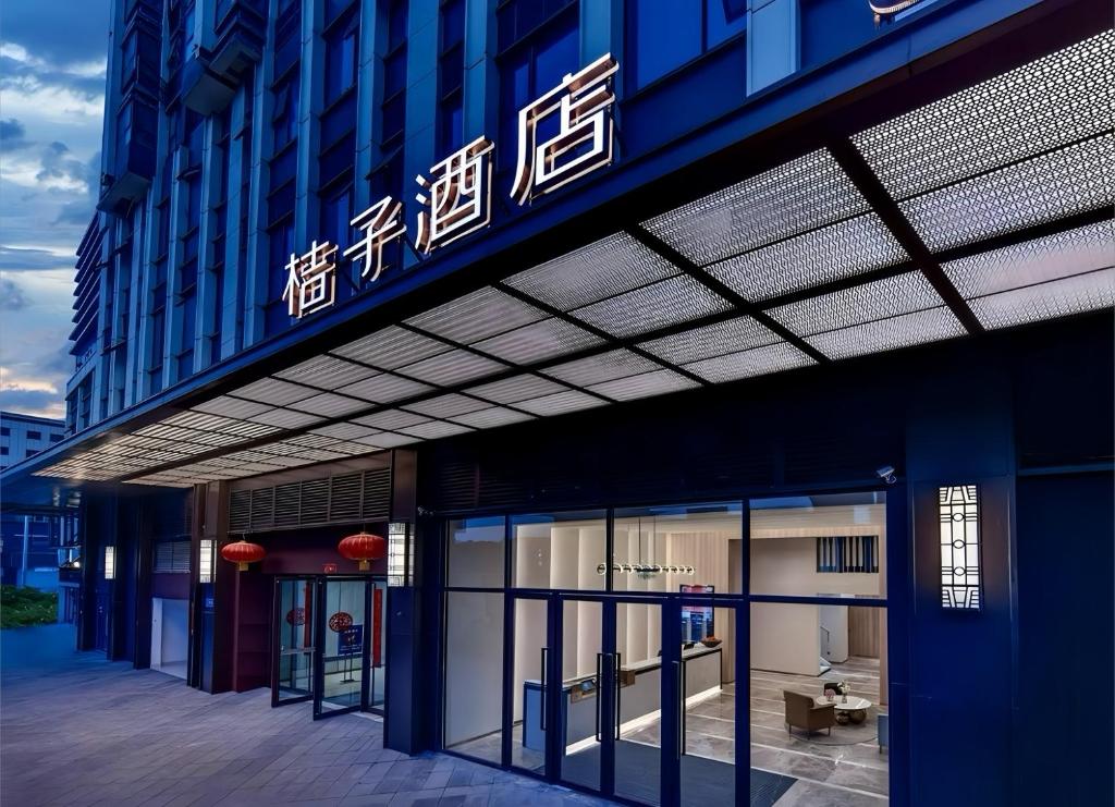 een gebouw met Chinees schrift erop bij Orange Chengdu Jinniu Wanda Hotel in Chengdu