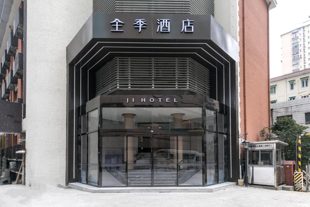 Η πρόσοψη ή η είσοδος του JI Hotel Shanghai Xujiahui