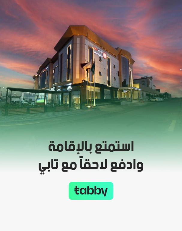 Masharef Abha Suites فندق مشارف ابها للشقق الفندقية