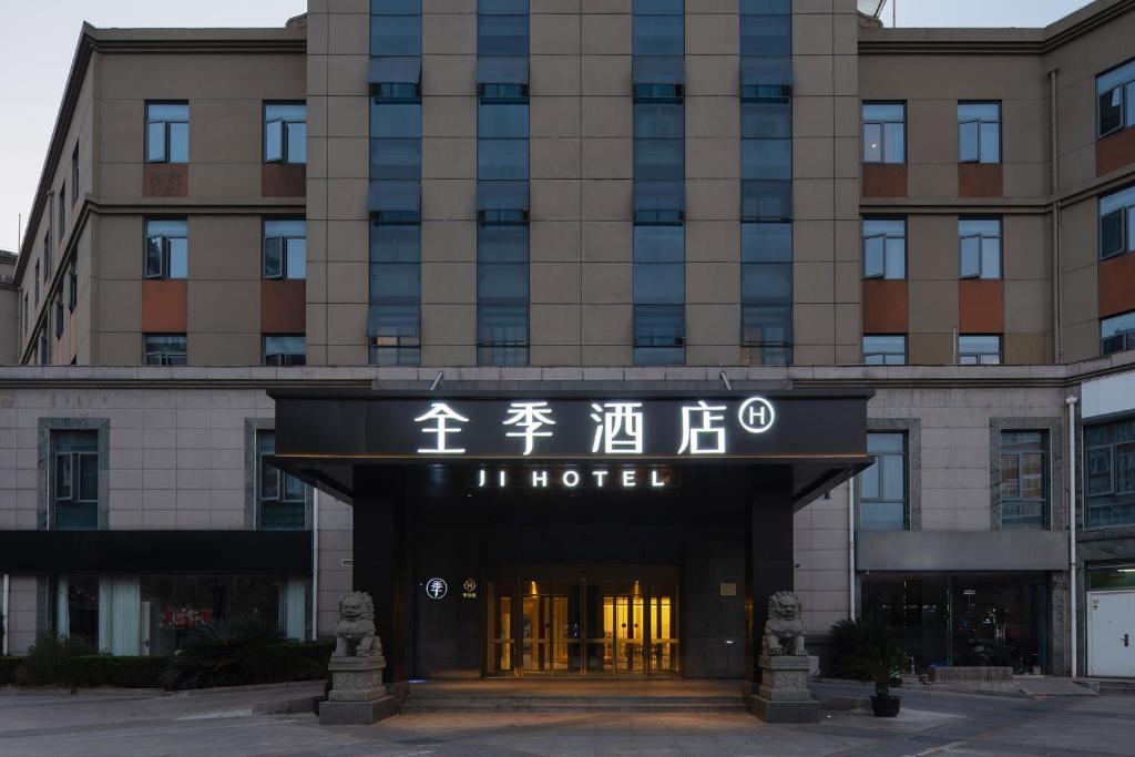 Το κτήριο όπου στεγάζεται  το ξενοδοχείο