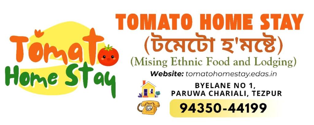 Tomato home stay في Tezpur: ملصق للإقامة المنزلية في توماتو