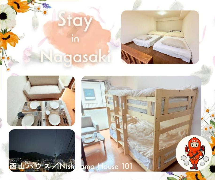 Ένα ή περισσότερα κρεβάτια σε δωμάτιο στο 西山ハウス101