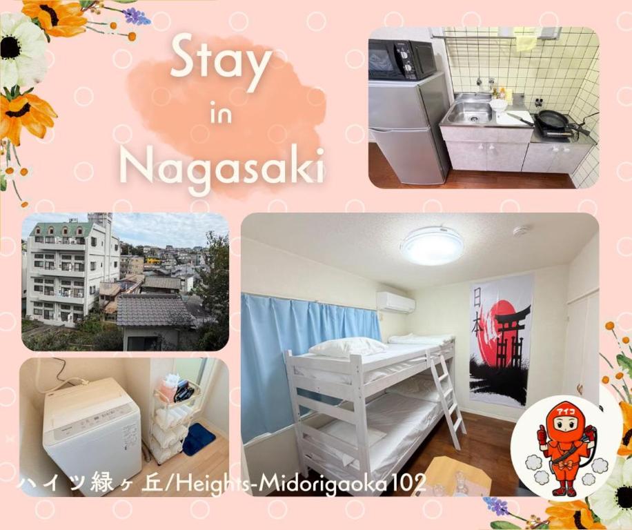 Billede fra billedgalleriet på ハイツ緑ヶ丘102 i Nagasaki